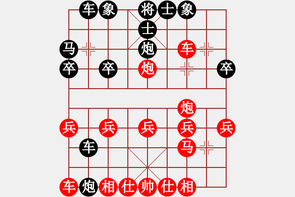 象棋棋譜圖片：自出洞來無敵手[敵字第五局](王云豹象棋講座中新的走法，比古譜中的殺法更快） - 步數(shù)：20 