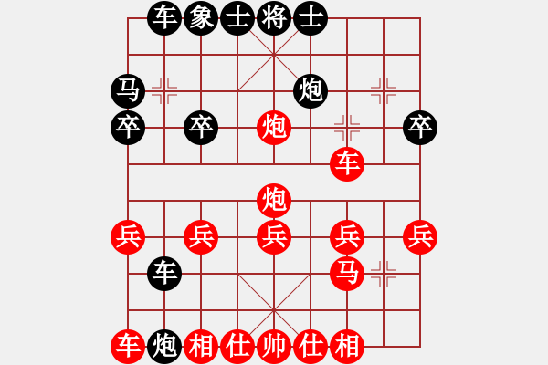 象棋棋譜圖片：自出洞來無敵手[敵字第五局](王云豹象棋講座中新的走法，比古譜中的殺法更快） - 步數(shù)：29 