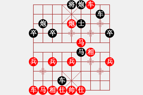 象棋棋譜圖片：1935年9月 - 步數(shù)：40 