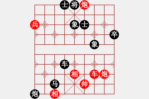 象棋棋譜圖片：屏風馬補士應中炮急進中兵（旋風V7.0拆棋）黑勝 - 步數(shù)：130 