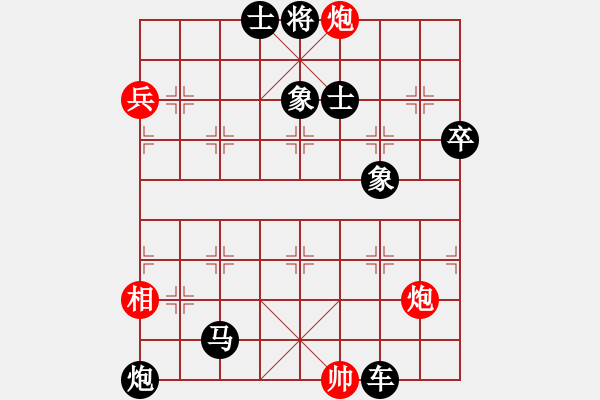 象棋棋譜圖片：屏風馬補士應中炮急進中兵（旋風V7.0拆棋）黑勝 - 步數(shù)：140 