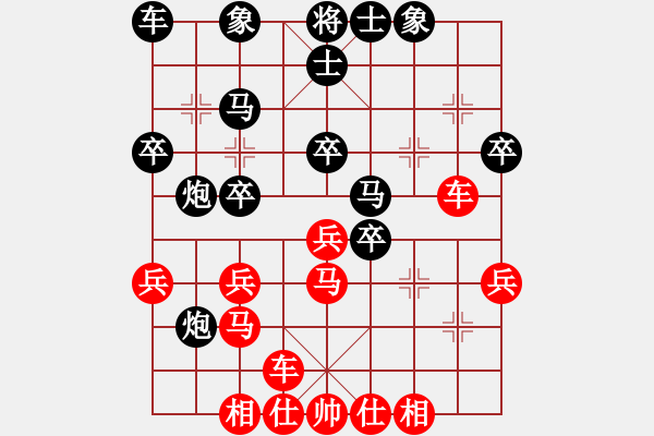 象棋棋譜圖片：gleeman(5段)-和-奇香核桃(7段) - 步數(shù)：30 