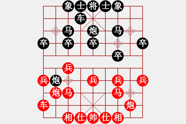 象棋棋譜圖片：美麗人生 負(fù) 魔法學(xué)徒 - 步數(shù)：20 