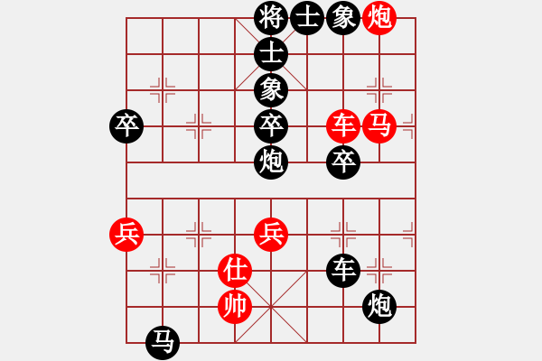 象棋棋譜圖片：美麗人生 負(fù) 魔法學(xué)徒 - 步數(shù)：66 