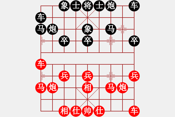 象棋棋譜圖片：周司令[921247153] -VS- 山 雞[759122344] - 步數(shù)：20 