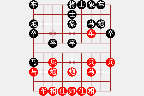 象棋棋譜圖片：第1局 得先當(dāng)頭炮直車(chē)破屏風(fēng)馬 變30 - 步數(shù)：20 