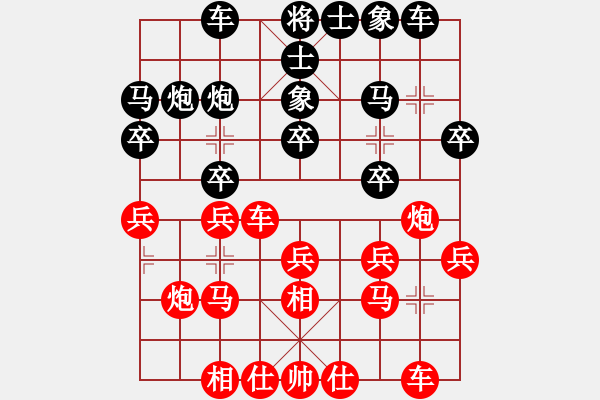 象棋棋譜圖片：西楚霸王精彩對局選 - 步數(shù)：20 