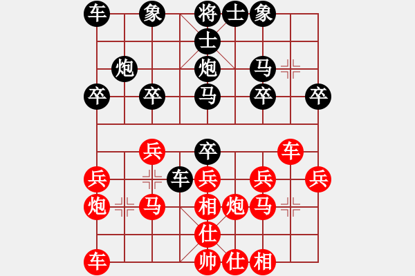 象棋棋譜圖片：人生無悔[3088837566] -VS- 大山[1018539559] - 步數(shù)：20 