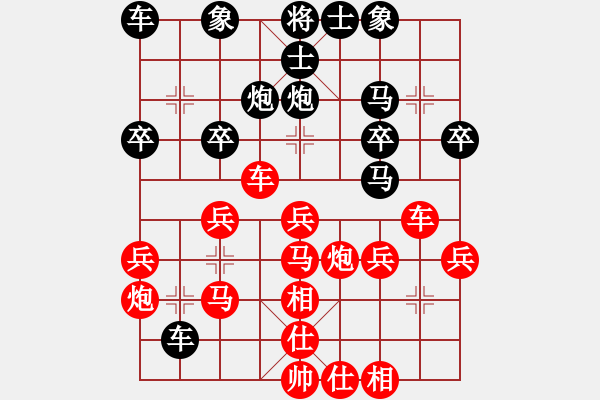 象棋棋譜圖片：人生無悔[3088837566] -VS- 大山[1018539559] - 步數(shù)：30 