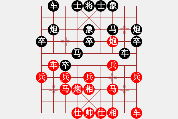 象棋棋譜圖片：大師級別(9星)-負(fù)-阿木大師(6星) - 步數(shù)：20 