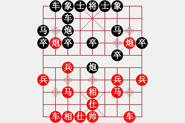 象棋棋譜圖片：小火箭(9段)-和-笑傲漿糊(日帥) - 步數(shù)：20 