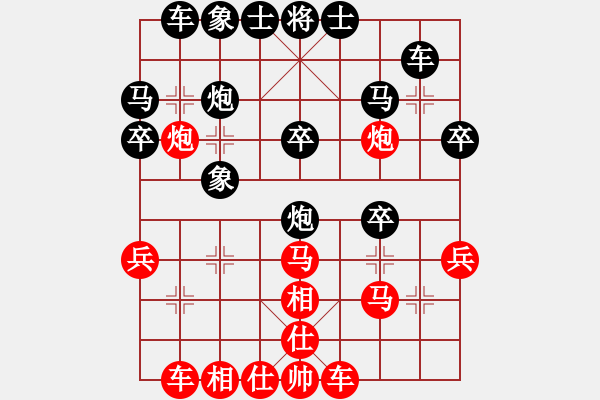 象棋棋譜圖片：小火箭(9段)-和-笑傲漿糊(日帥) - 步數(shù)：30 