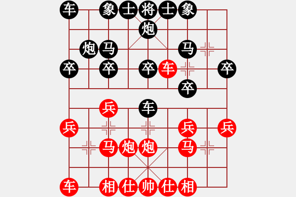 象棋棋譜圖片：渝北 楊志強 勝 渝北 劉興敏 - 步數(shù)：20 