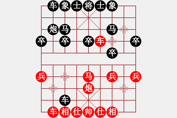 象棋棋譜圖片：渝北 楊志強 勝 渝北 劉興敏 - 步數(shù)：30 