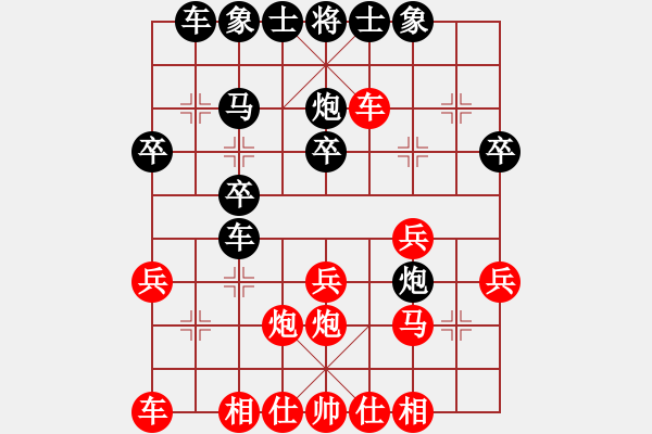 象棋棋谱图片：肖卫星 先负 何涛 - 步数：30 
