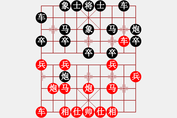 象棋棋譜圖片：C32中炮過(guò)河車進(jìn)七兵對(duì)屏風(fēng)馬飛象2 - 步數(shù)：20 