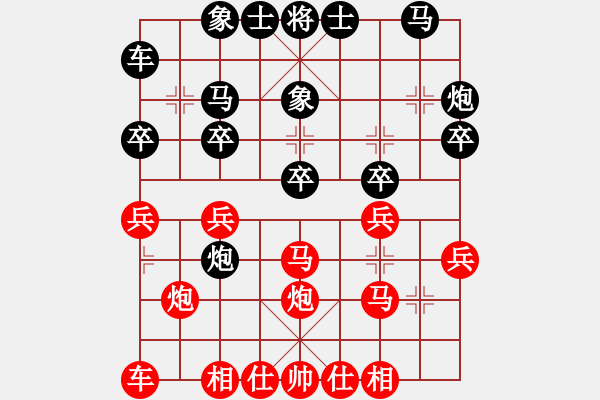 象棋棋譜圖片：C32中炮過(guò)河車進(jìn)七兵對(duì)屏風(fēng)馬飛象2 - 步數(shù)：23 