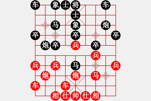 象棋棋譜圖片：橫才俊儒[292832991] -VS- Jerry[350323214] - 步數(shù)：20 