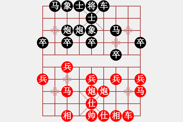 象棋棋譜圖片：午夜狂奔紅和通城教書匠〖仕角炮對(duì)進(jìn)７卒〗 - 步數(shù)：20 