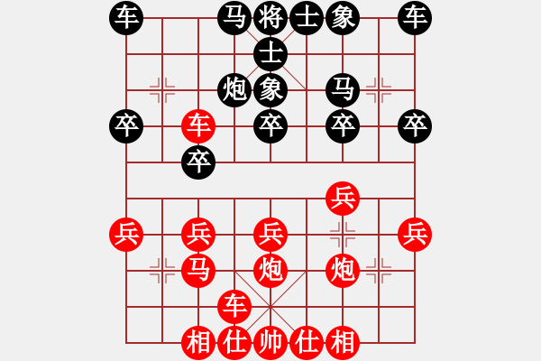 象棋棋譜圖片：橫才俊儒[292832991] -VS- 靈雅[1025190689] - 步數(shù)：20 