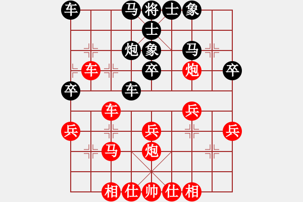 象棋棋譜圖片：橫才俊儒[292832991] -VS- 靈雅[1025190689] - 步數(shù)：30 