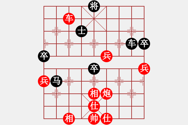 象棋棋譜圖片：橫才俊儒[292832991] -VS- 靈雅[1025190689] - 步數(shù)：80 