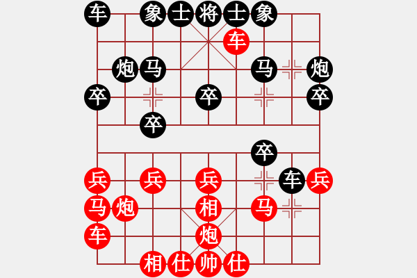 象棋棋谱图片：刘星 先负 李来群 - 步数：20 