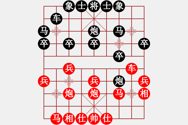 象棋棋譜圖片：都行(7級)-和-liutianwei(5r) - 步數(shù)：20 