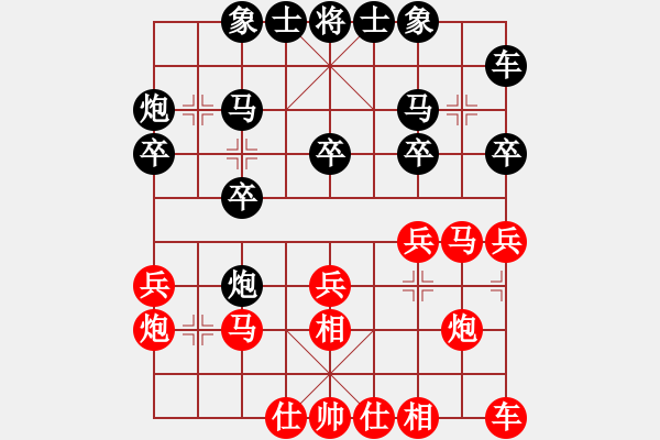 象棋棋譜圖片：吉林勵(lì)志橙 陶漢明 先和 深圳鋒尚文化 黃海林 - 步數(shù)：20 