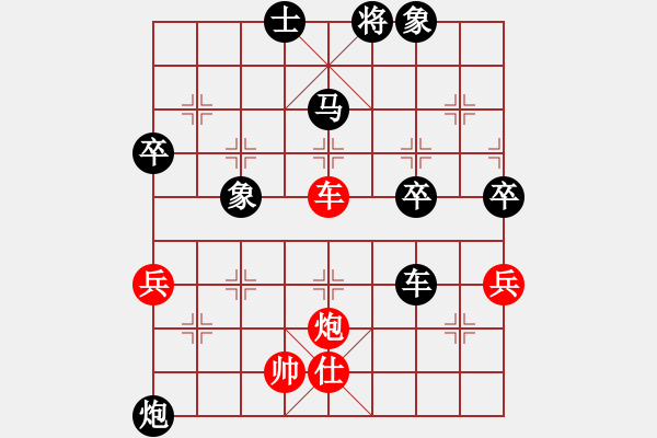 象棋棋譜圖片：11-11-29 shanzai[874]-Resign-huoer[1066] - 步數(shù)：70 