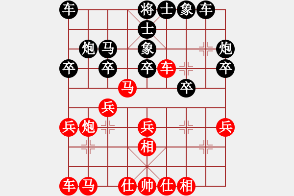 象棋棋譜圖片：xuepingnao(2段)-和-本溪三小(1段) - 步數(shù)：20 