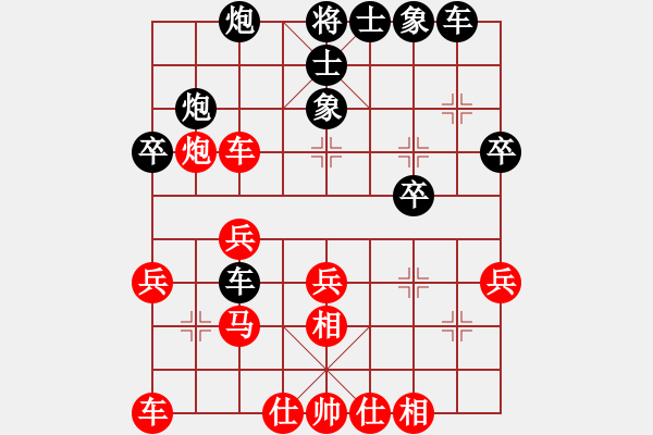 象棋棋譜圖片：xuepingnao(2段)-和-本溪三小(1段) - 步數(shù)：30 