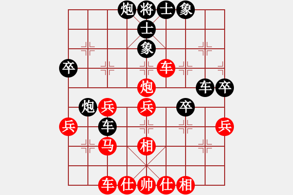 象棋棋譜圖片：xuepingnao(2段)-和-本溪三小(1段) - 步數(shù)：40 