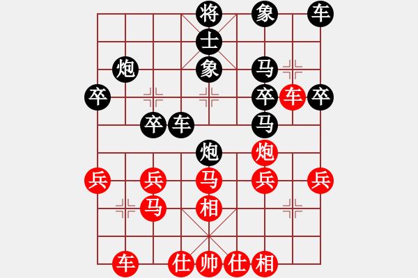 象棋棋譜圖片：2019全國(guó)象棋個(gè)人錦賽乙組張弘先負(fù)田菏2 - 步數(shù)：30 