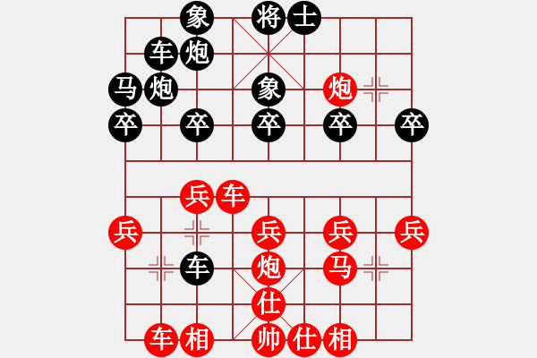 象棋棋谱图片：燕赵骄子(8段)-温柔刀锋(1段) - 步数：25 