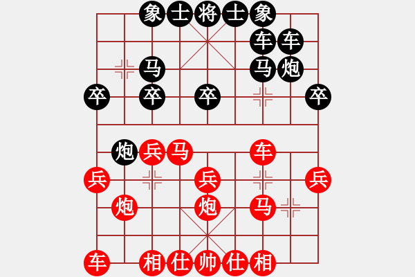 象棋棋譜圖片：陶漢明     先和 呂欽       - 步數(shù)：20 