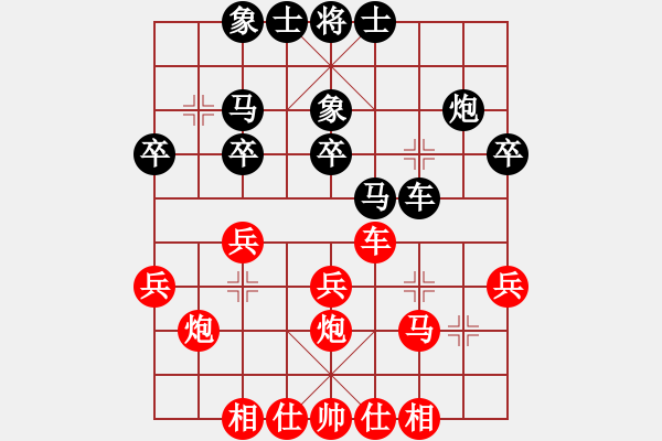 象棋棋譜圖片：陶漢明     先和 呂欽       - 步數(shù)：30 