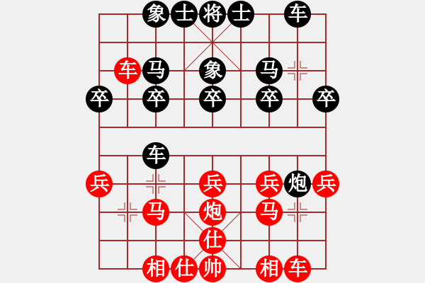 象棋棋譜圖片：橫車反宮馬(2段)-負(fù)-hhhaaabbb(9級(jí)) - 步數(shù)：20 