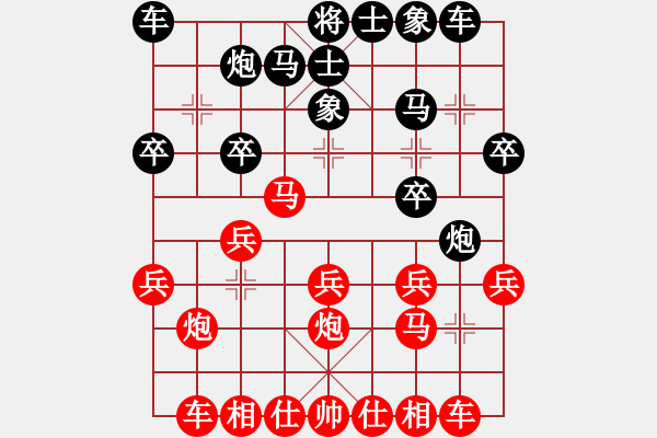 象棋棋譜圖片：1409190000 秀棋先生（勝）李剛 弈于翩翩 - 步數(shù)：20 