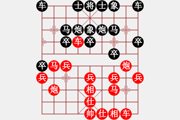 象棋棋譜圖片：筱藝[2861149990] -VS- 大海[732506936] - 步數(shù)：20 