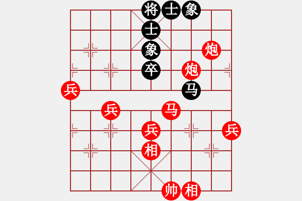 象棋棋譜圖片：筱藝[2861149990] -VS- 大海[732506936] - 步數(shù)：69 