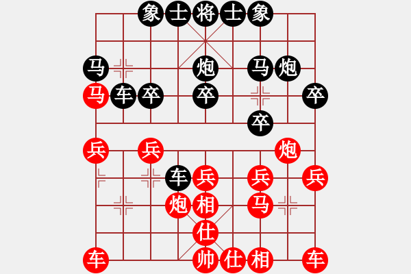 象棋棋譜圖片：【贛】戰(zhàn)狼[709397432] -VS- 橫才俊儒[292832991] - 步數(shù)：20 