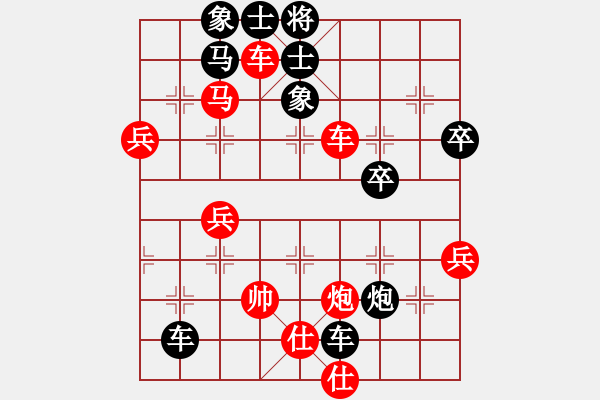 象棋棋譜圖片：【贛】戰(zhàn)狼[709397432] -VS- 橫才俊儒[292832991] - 步數(shù)：76 