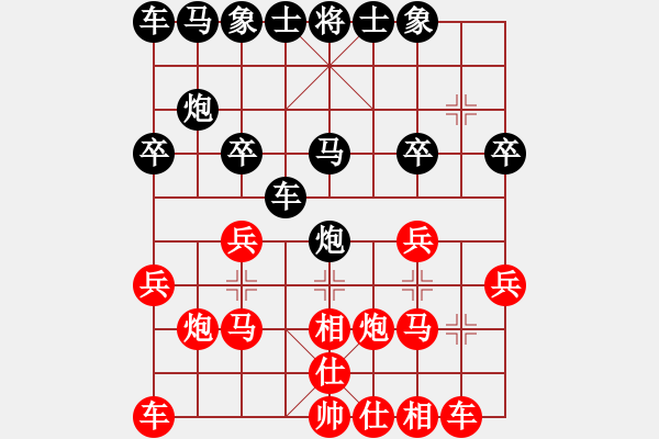 象棋棋譜圖片：純?nèi)松先A山(9星)-和-梅子黃時雨(9星) - 步數(shù)：20 