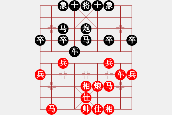 象棋棋譜圖片：純?nèi)松先A山(9星)-和-梅子黃時雨(9星) - 步數(shù)：30 