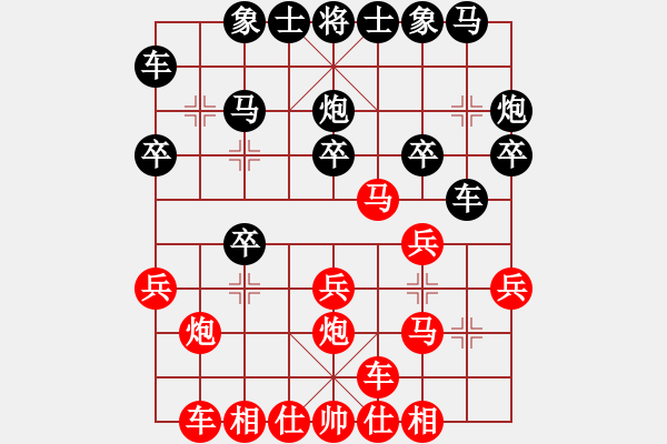 象棋棋譜圖片：2014年山西省第十四屆運動會象棋比賽職工組 太原焦志強勝晉城 范廣寧 2014.07.29 10. - 步數(shù)：20 