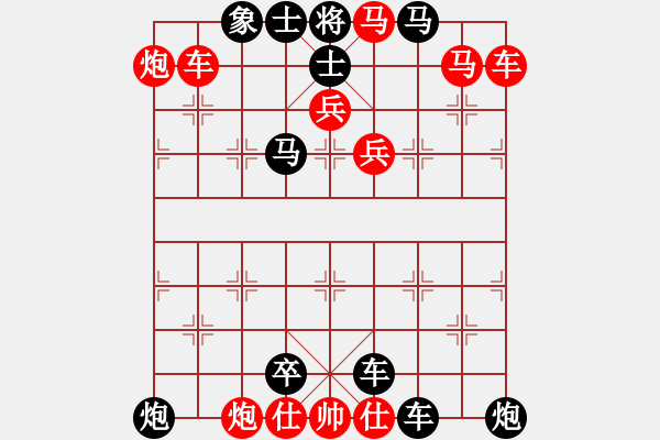 象棋棋譜圖片：第27局 偷天換日 - 步數(shù)：0 