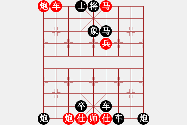 象棋棋譜圖片：第27局 偷天換日 - 步數(shù)：10 