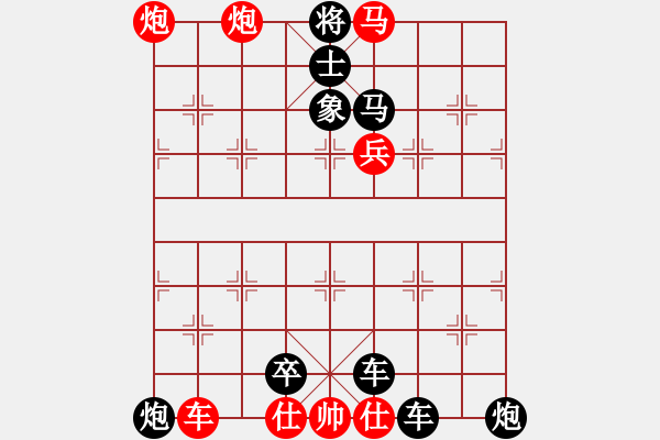 象棋棋譜圖片：第27局 偷天換日 - 步數(shù)：13 