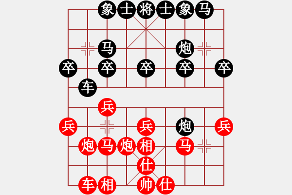 象棋棋譜圖片：四海的龍(地煞)-和-貓主席(天罡) - 步數(shù)：20 